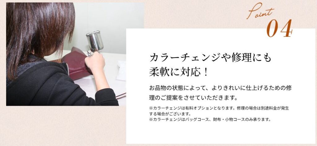 リナビスのリカラー解説写真