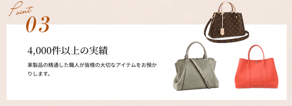 リナビスの実績紹介写真