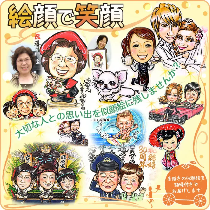 似顔絵なつみかんのイメージ写真