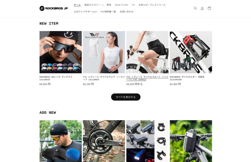 ROCKBROSの公式サイトの画像