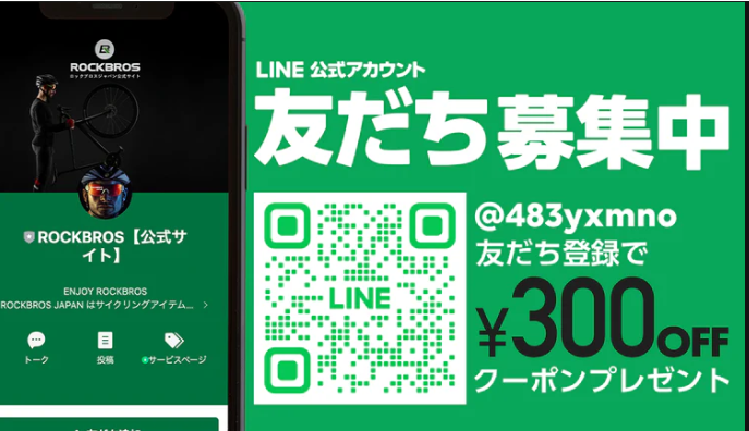 ROCKBROSの公式サイトのポイント説明画像