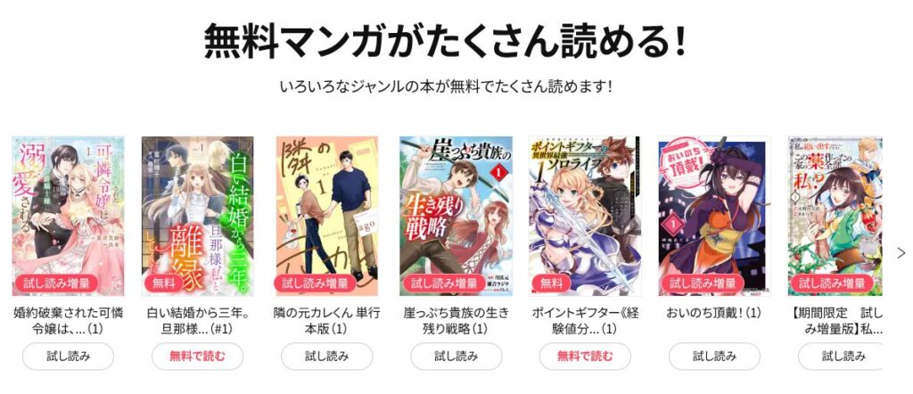 イーブックジャパンの説明画像