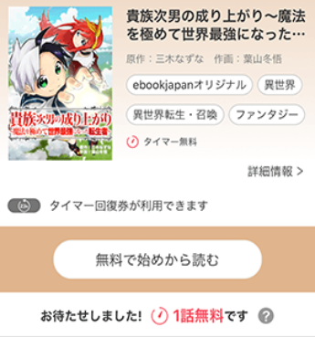 イーブックジャパンの説明画像