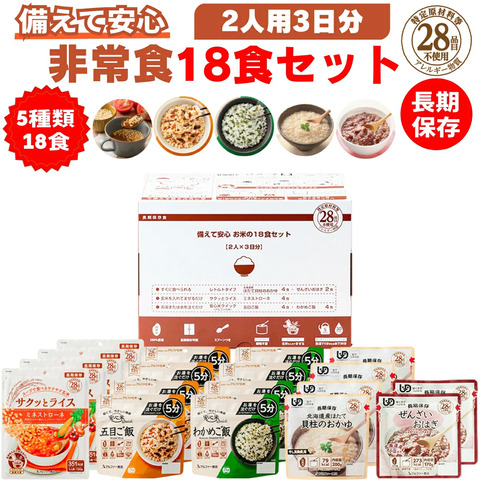 アルファー食品の18食セットの画像