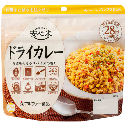 アルファー食品のドライカレーアルファ米の画像