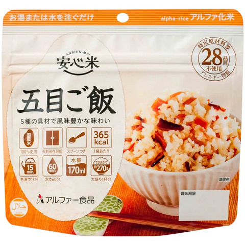アルファー食品の五目ご飯アルファ米の画像