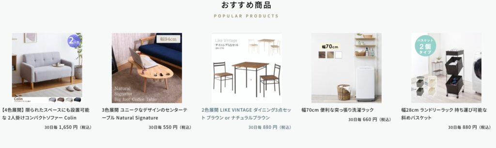 COSMO SubscRentalのおすすめ商品の画像