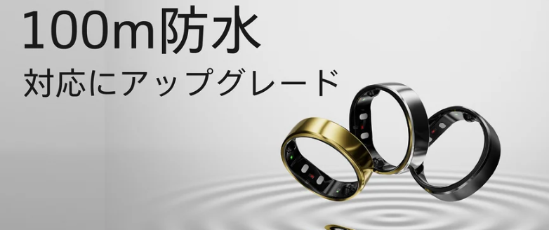 RingConnの防水性能の画像