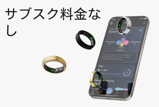 RingConnのサブスク料金なしの画像