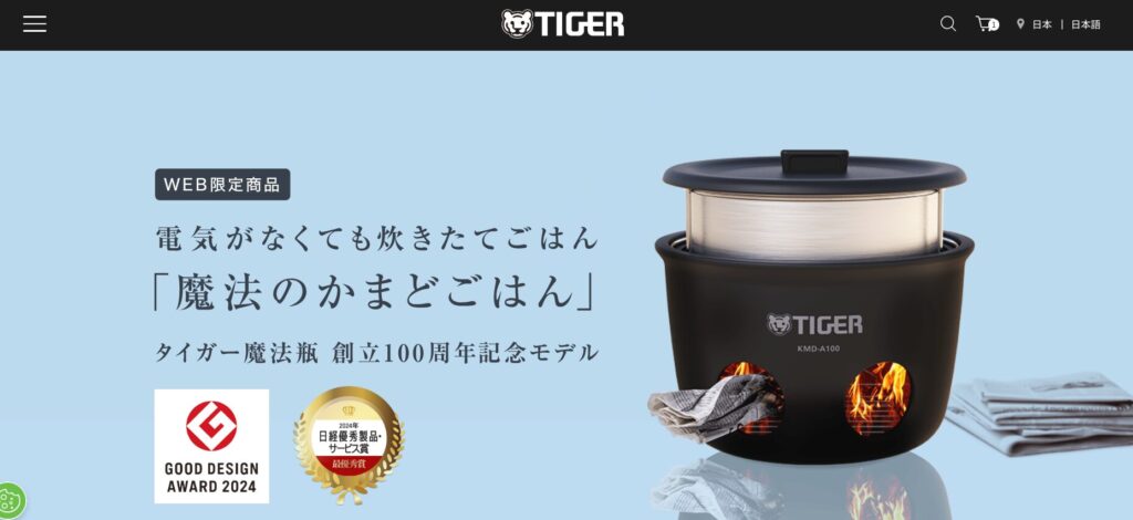 魔法のかまどごはんのHP画像