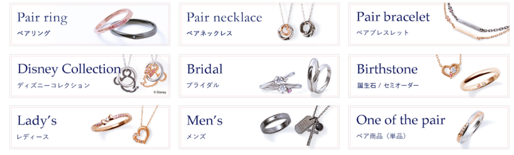 THE KISの商品のバリエーション