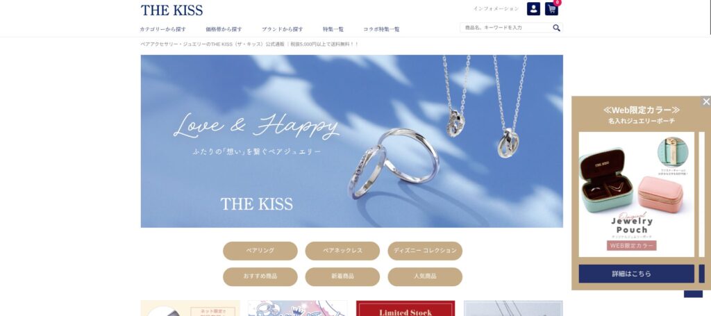THE KISS 公式オンラインショップの画像