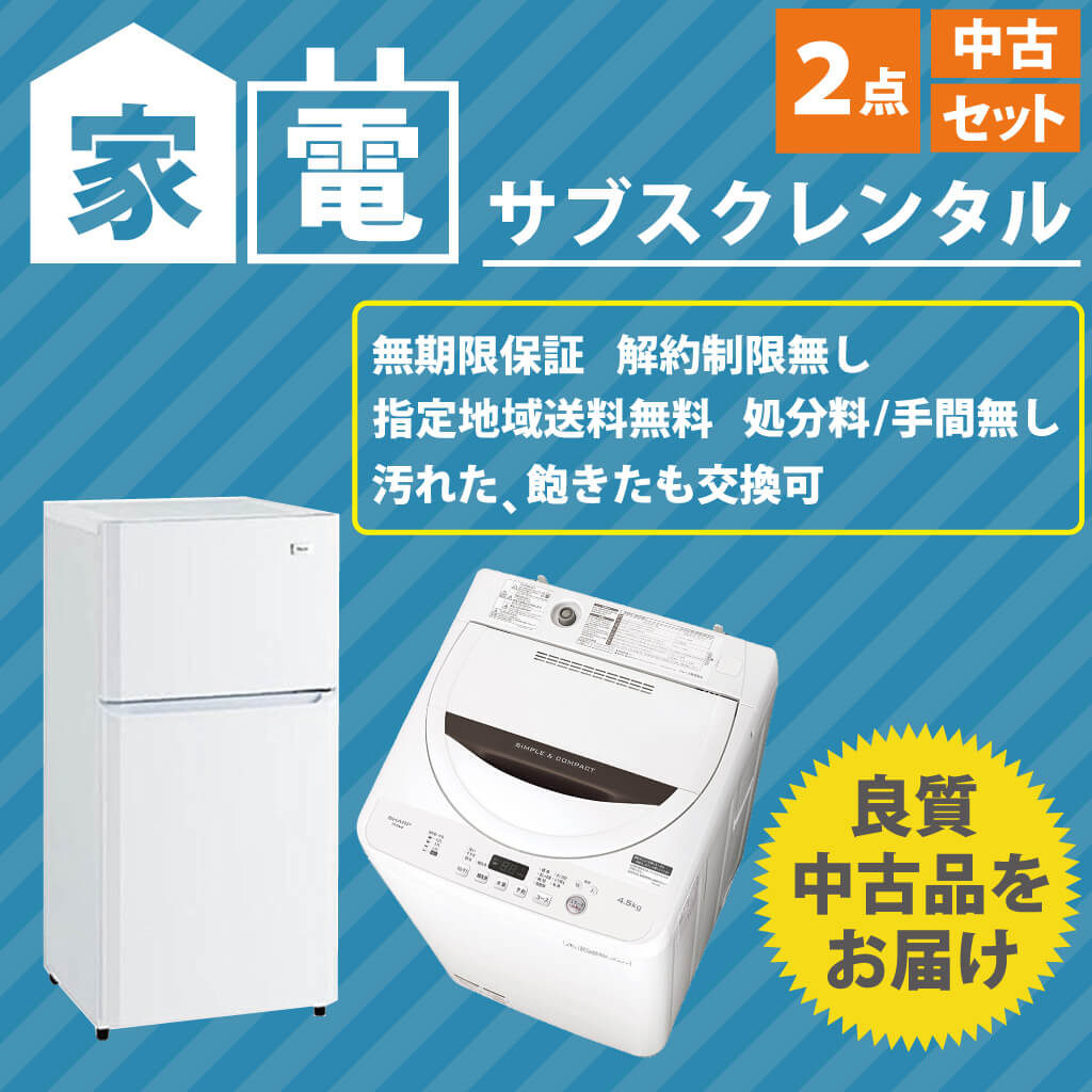 COSMO SubscRentalのセット商品の画像
