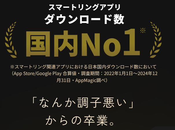SOXAI RINGのアプリの接続紹介写真