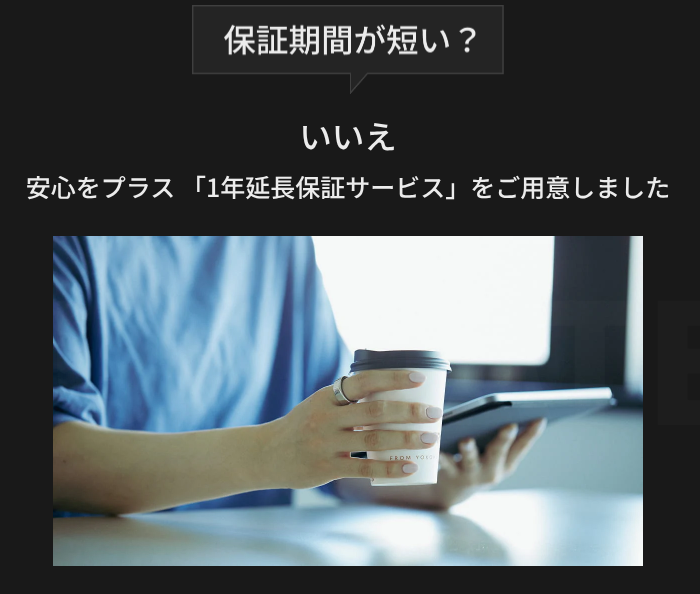 SOXAI RINGの延長保証の説明写真