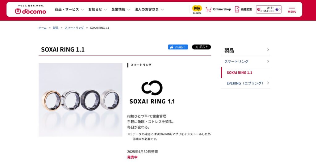 SOXAI RINGのドコモオンライショップの写真