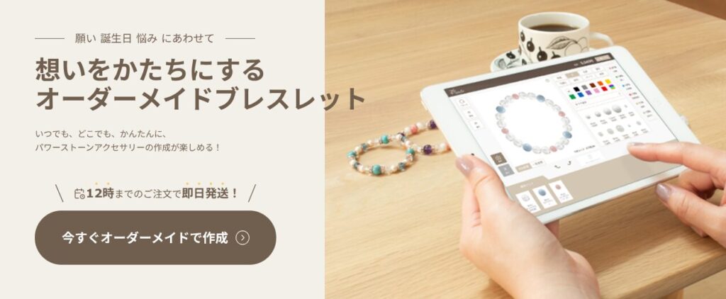 パスクルのオーダーメイド紹介写真