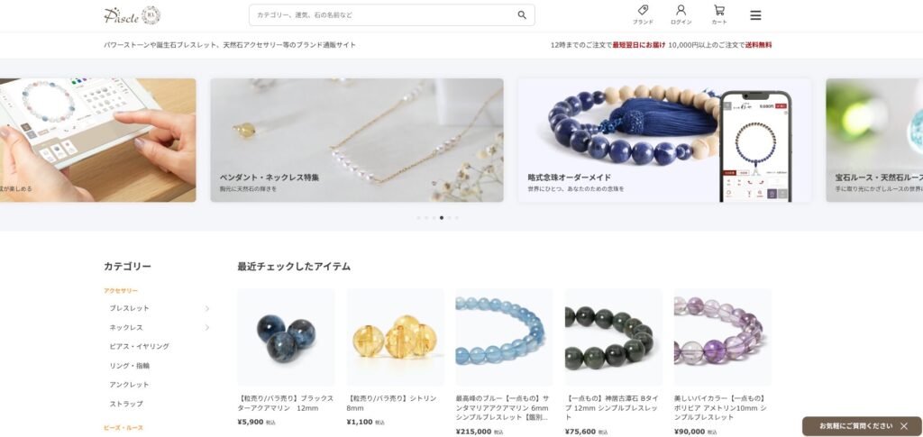 パスクルの公式HPの写真