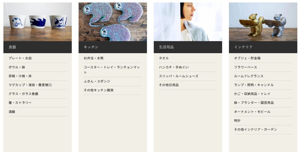 ニコノマニマニ雑貨店の商品ラインナップの写真