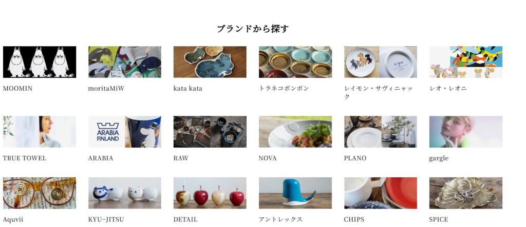 ニコノマニマニ雑貨店のブランド一覧の写真
