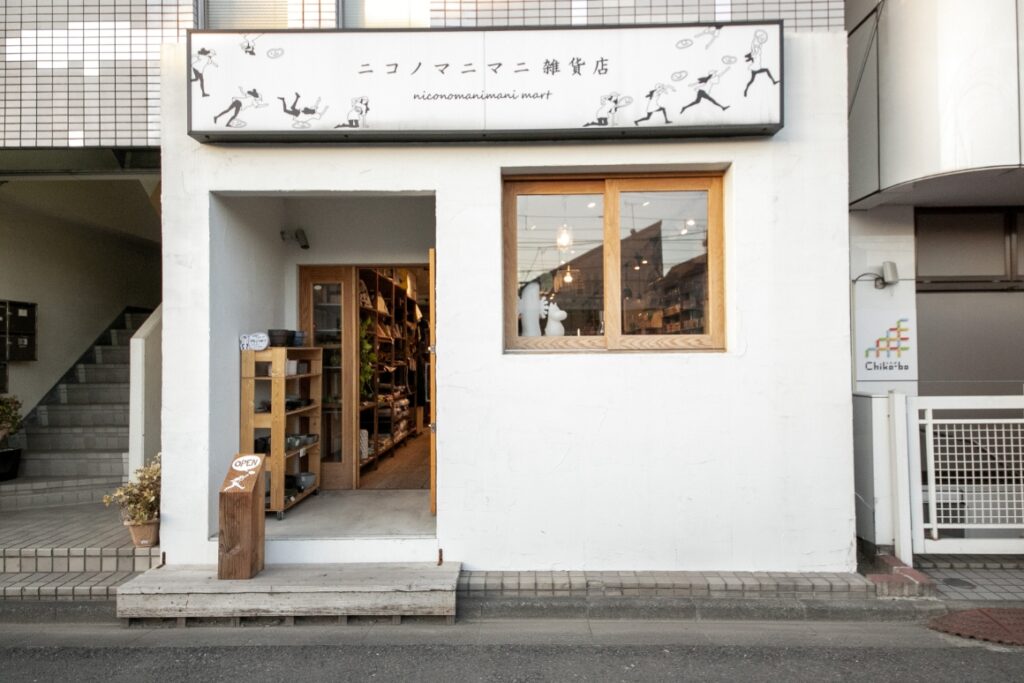 ニコノマニマニ雑貨店の店舗の写真