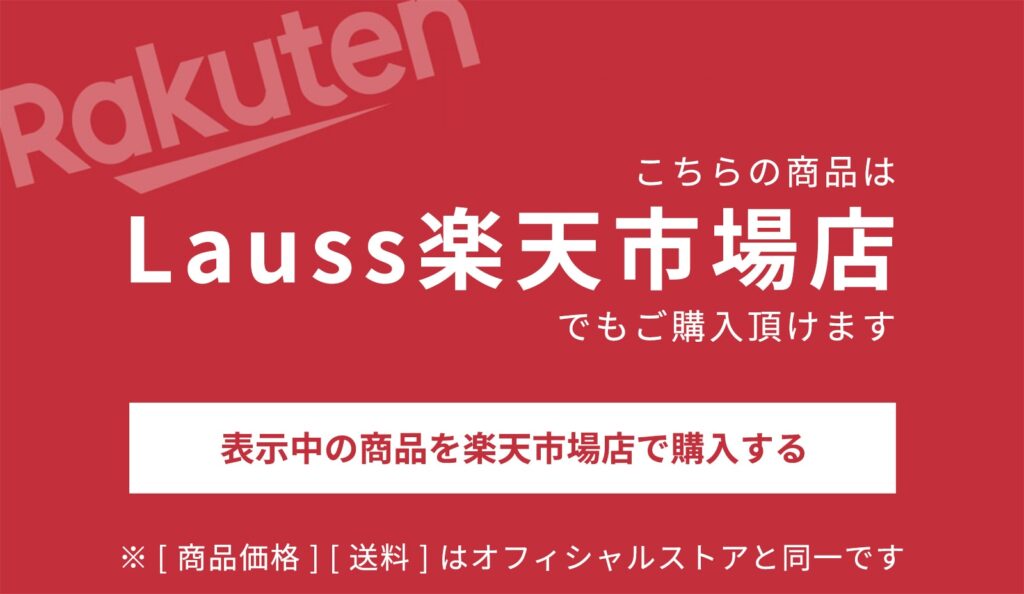 LAUSS楽天市場店の写真