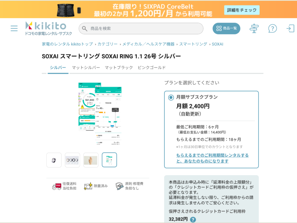 kikitoのSOXAI紹介写真