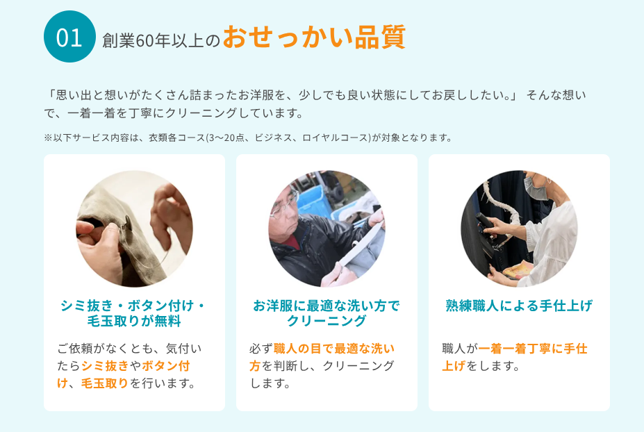 リナビスのおせっかいサービスの説明画像