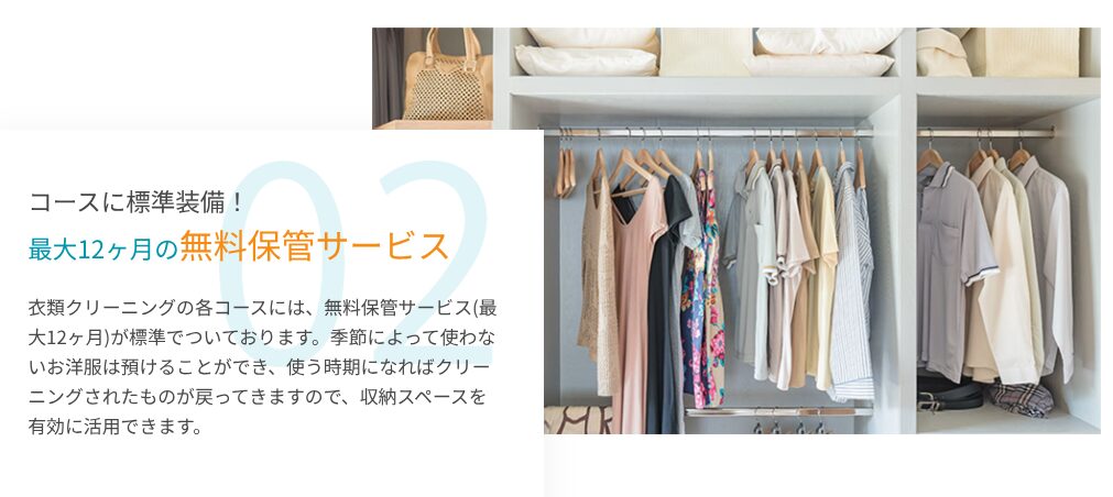 リナビスの保管サービスの説明写真