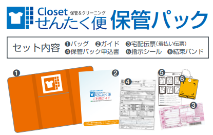 せんたく便のは肝パックのセット画像