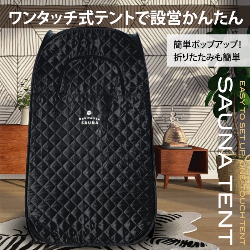 １人利用のおうちdeサウナの画像