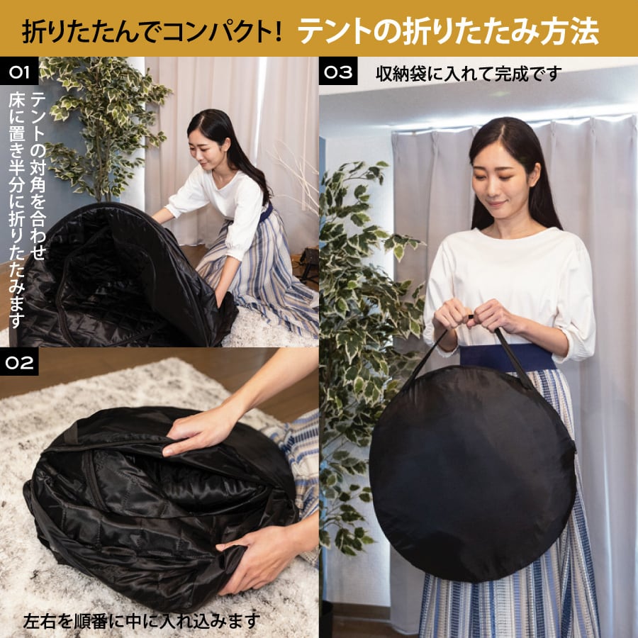おうちdeサウナの折りたたみ方法の画像