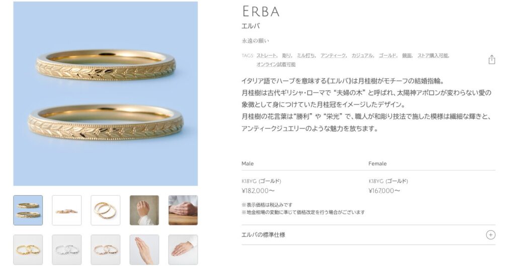 ithの指輪の価格の写真