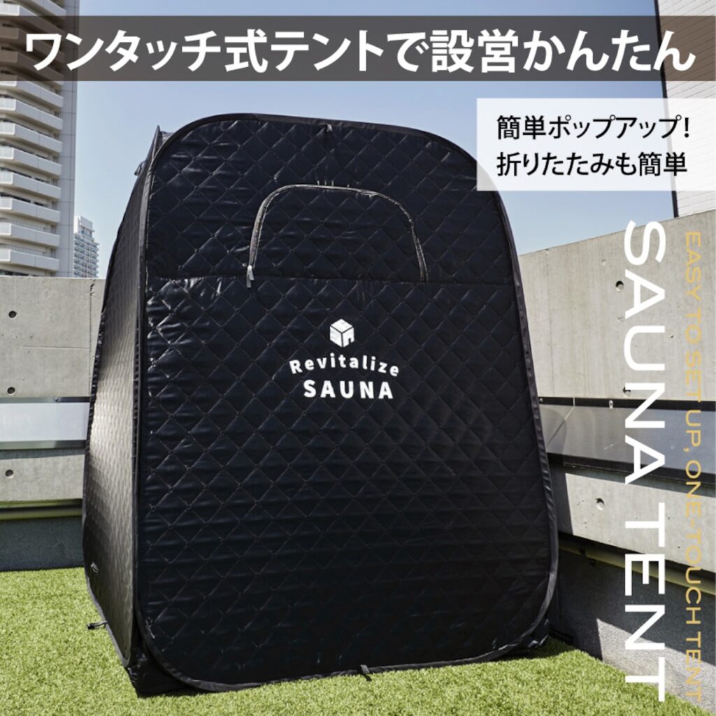 ２人利用のおうちdeサウナの画像