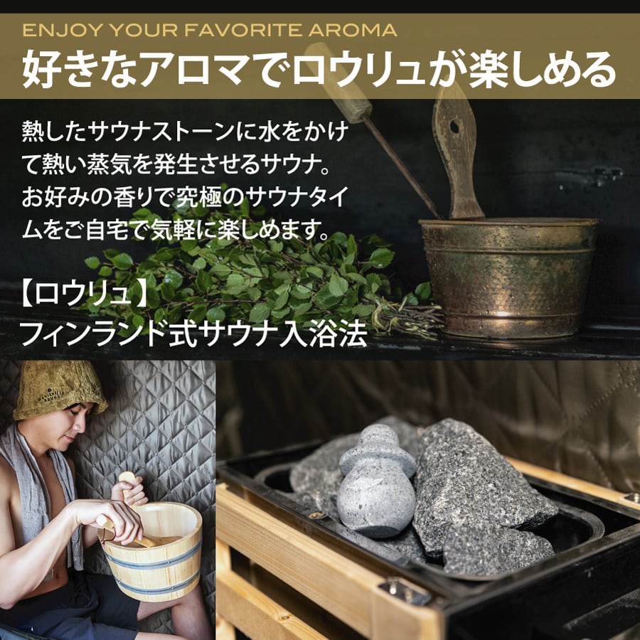おうちdeサウナのロウリュの画像