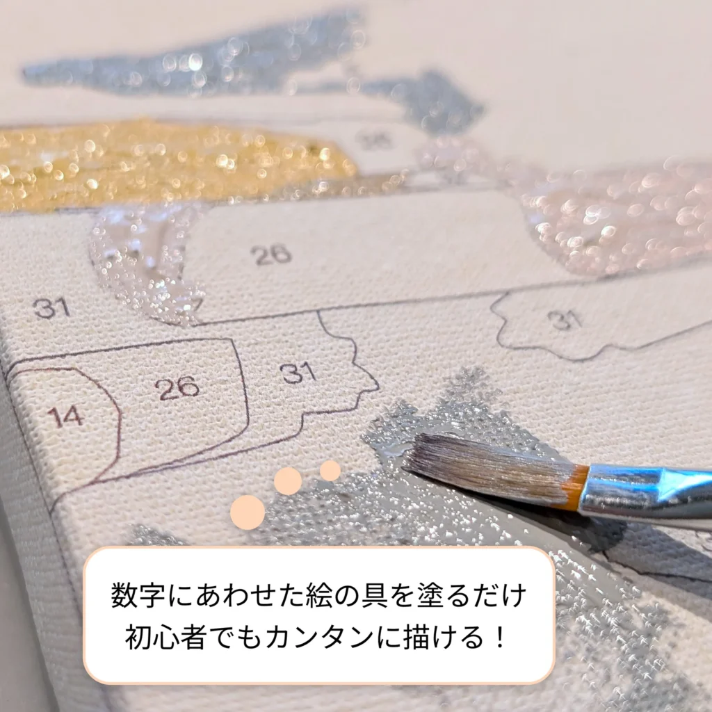 ペイントユアーズの色塗りの画像
