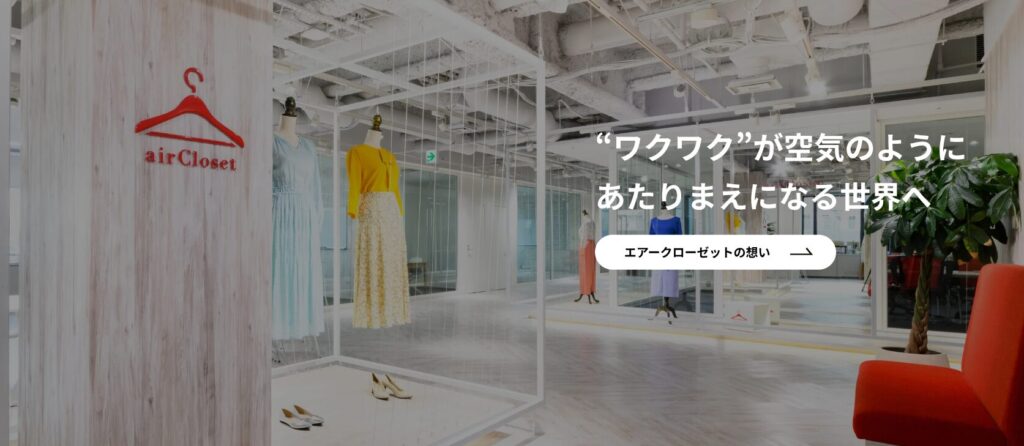 エアクローゼットの商品の画像