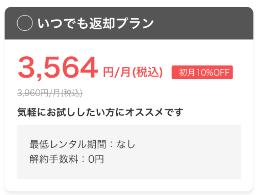 エアクロモールの価格の画像