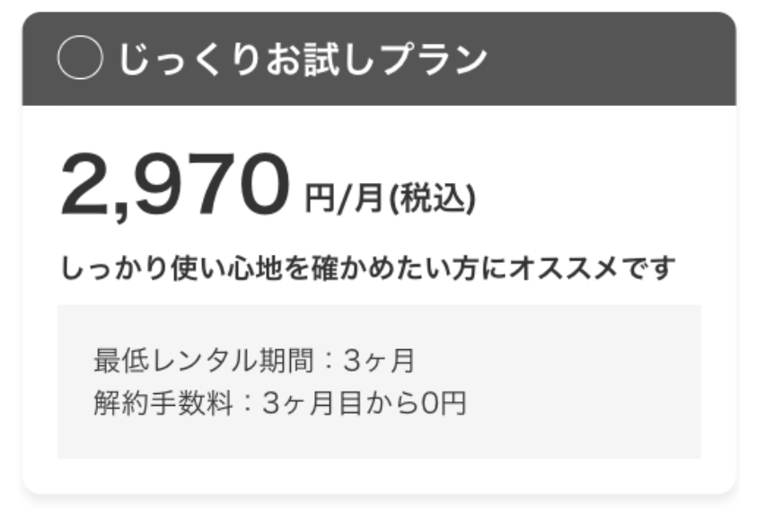 エアクロモールの価格の画像