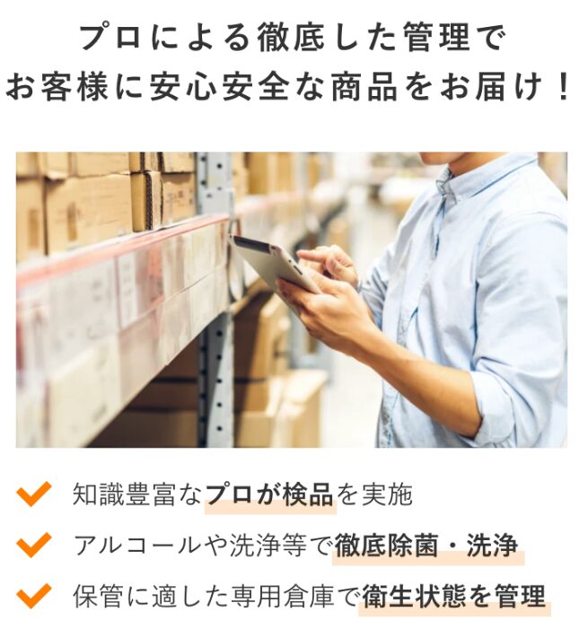 エアクロモールの管理の画像