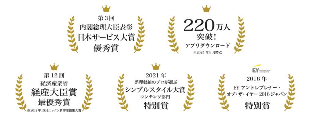 ラクサスの受賞の画像