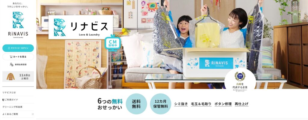 リナビスのHP画像