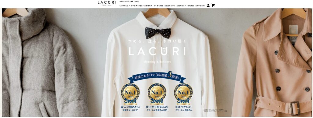 ラクリのHPの画像