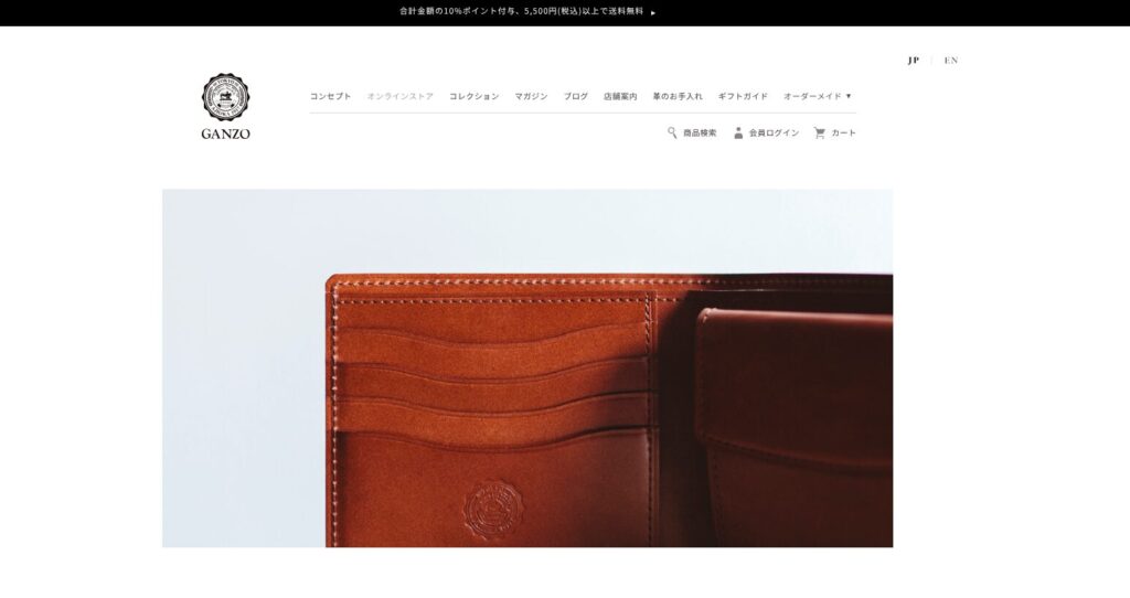 ガンゾのHPの写真