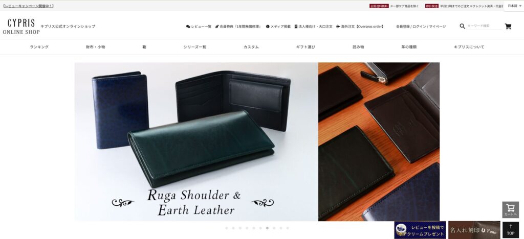 キプリスのHPの写真