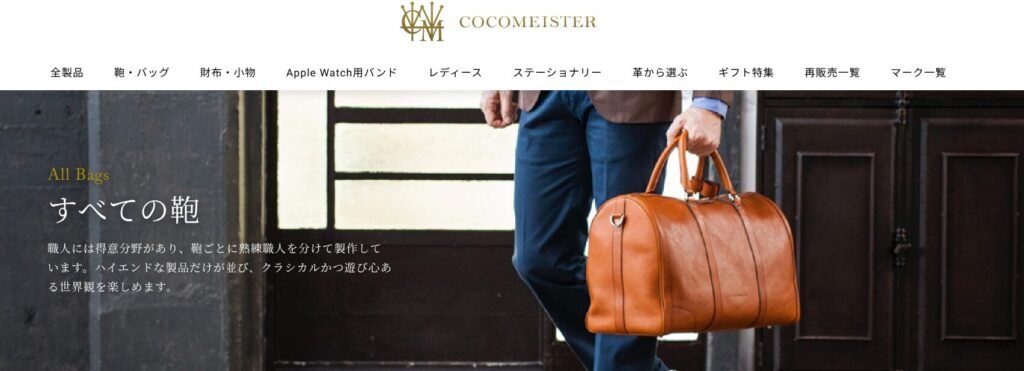 COCO MEISTER(ココマイスター)のHP写真