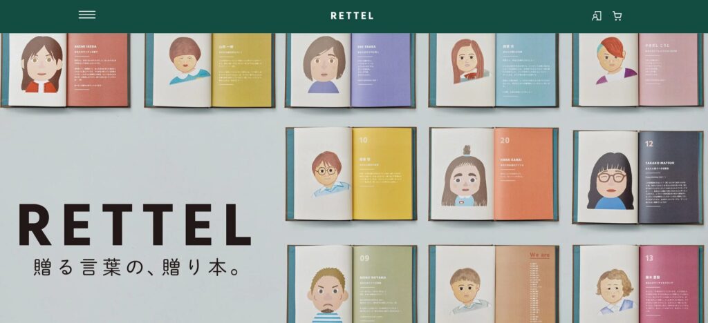 RETTELのHPの画像