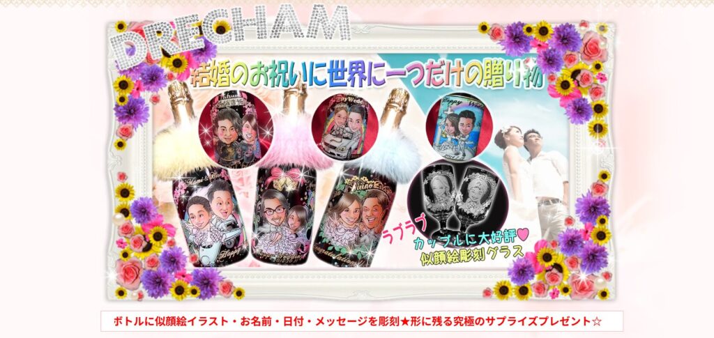 マリアテラスのHPの画像