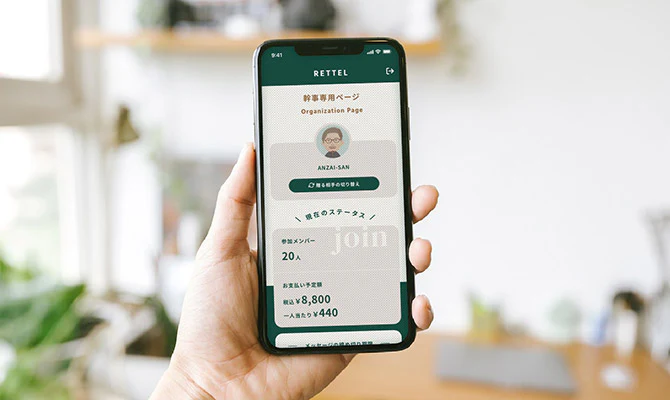 RETTELの作成画像