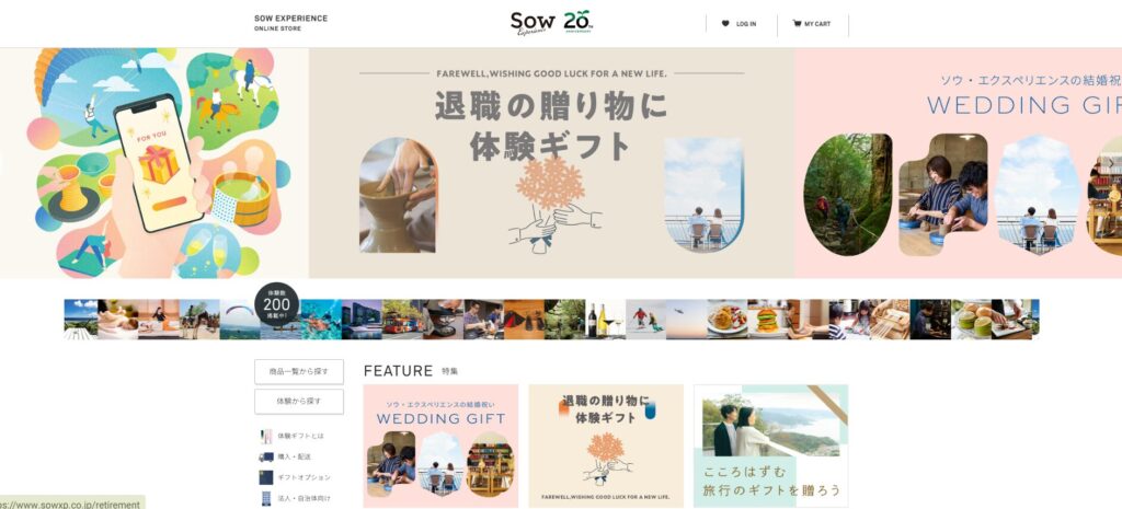 SOW EXPERIENCEのHP写真